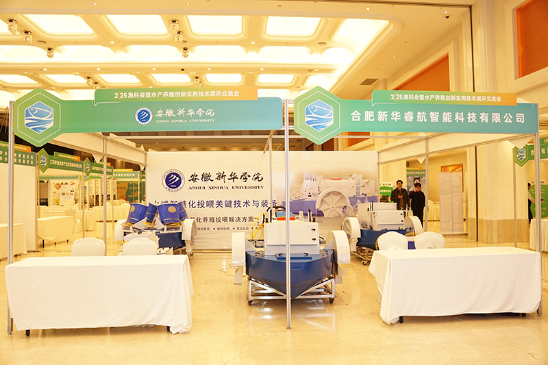 安徽7790必发集团(中国)学院渔科会展台。刘瑞摄.jpg