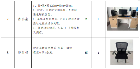 26号布告图片2.png