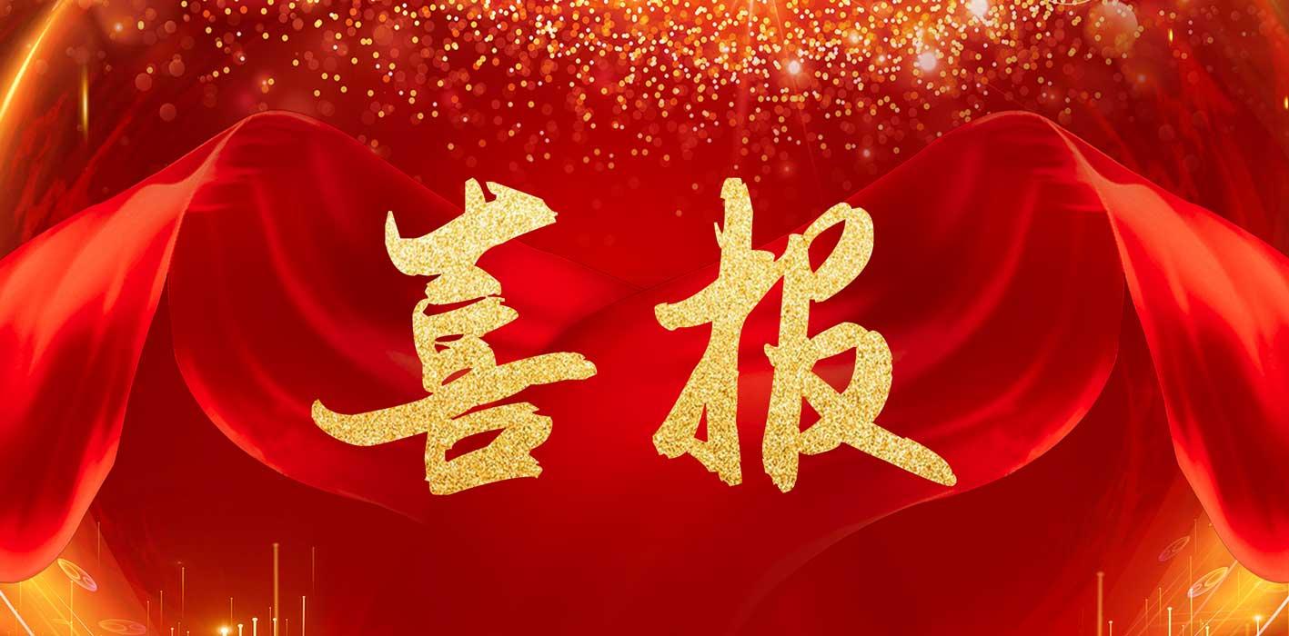 中国·7790必发集团(股份)有限公司-官方网站